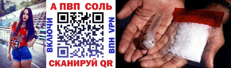 A-PVP кристаллы  Купить где  Полтавская 