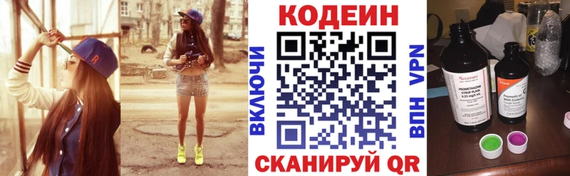 Купить где  Полтавская  Codein Purple Drank 