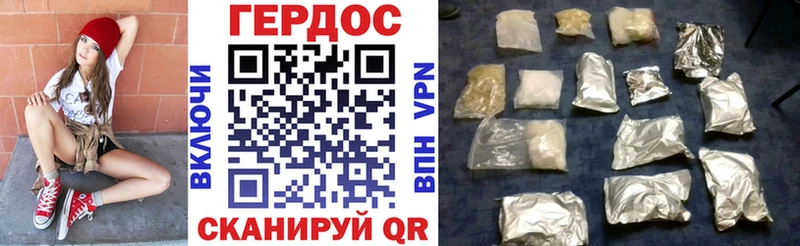 ГЕРОИН герыч Купить где Полтавская