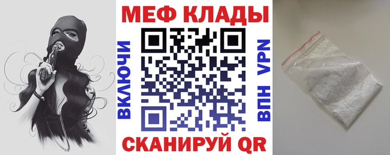МЯУ-МЯУ 4 MMC  Купить закладки  Полтавская 
