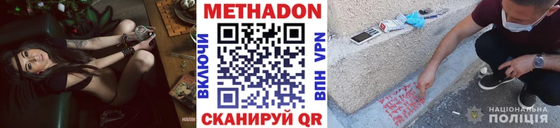 МЕТАДОН белоснежный  Купить где  Полтавская 
